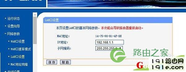 默认网关是多少 默认网关是多少