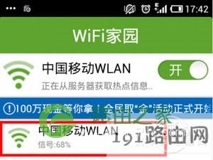 cmcc免费账号怎么申请 cmcc免费账号怎么申请