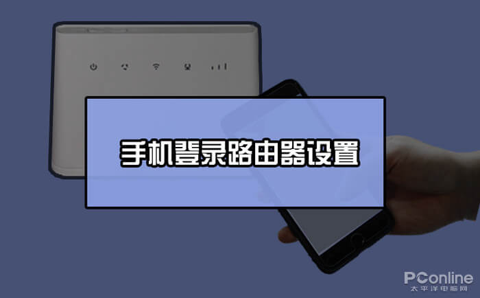 192.168.1.1手机登陆设置