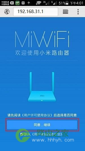 192.168.31.1手机登录小米路由器界面设置教程