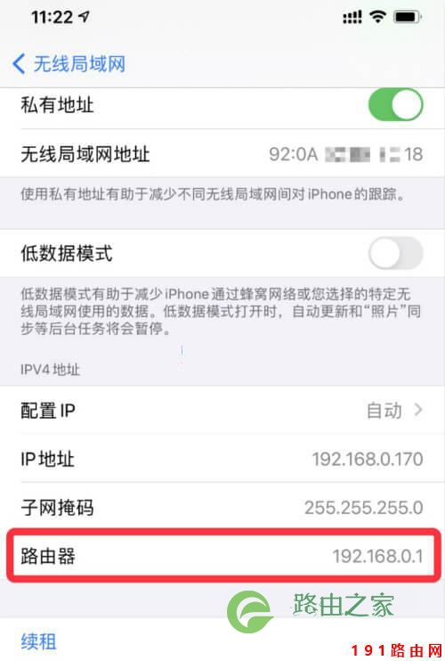 192.168.1.1手机登录密码