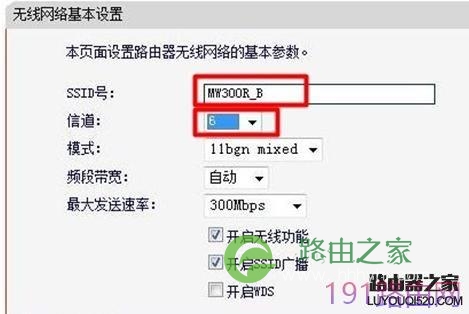 怎样设置水星无线路由器WDS桥接