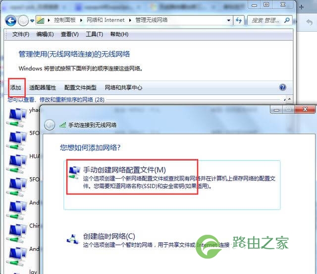 无线路由器防止蹭网的方法大全
