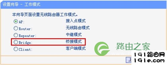 192.168.1.253路由器上选择Bridge模式 192.168.1.253路由器上选择Bridge模式