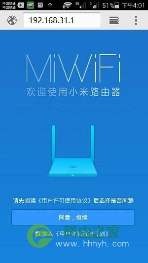 192.168.31.1手机登录小米路由器界面设置教程