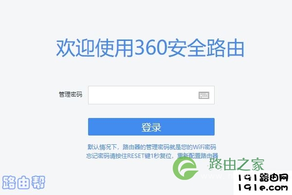 192.168.0.1登陆页面