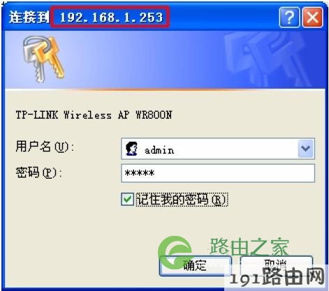 192.168.1.253路由器登录