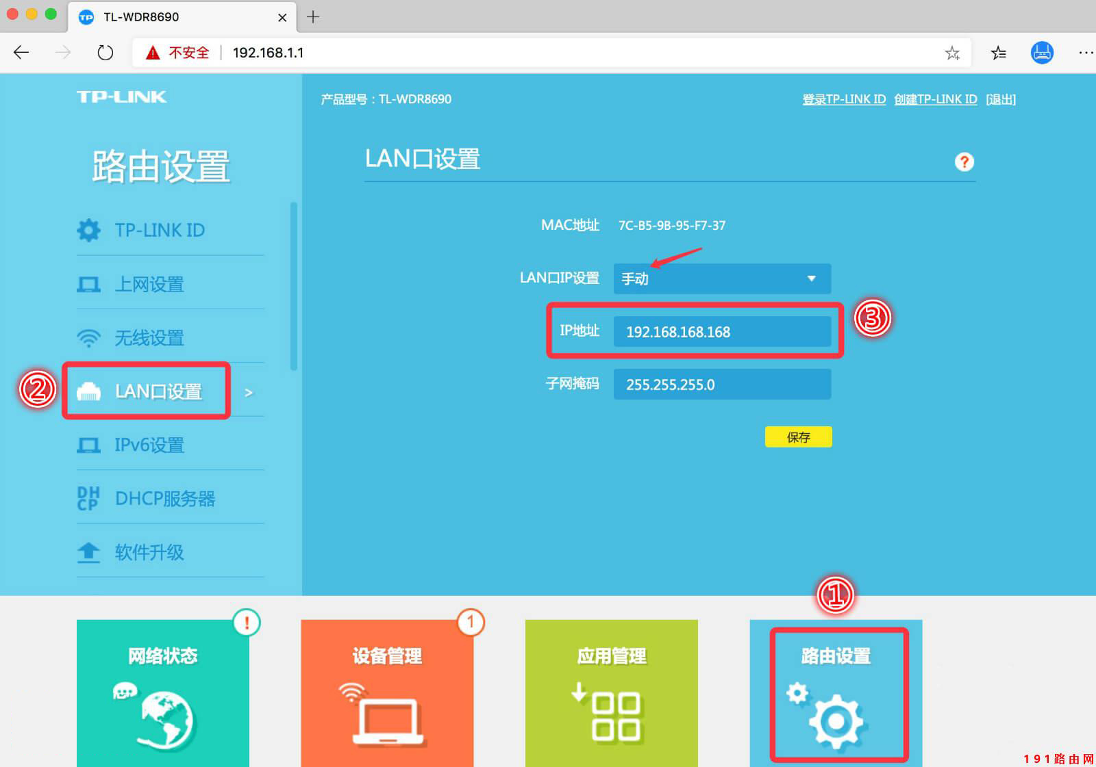 192.168.1.1跟192.168.0.1有什么区别?