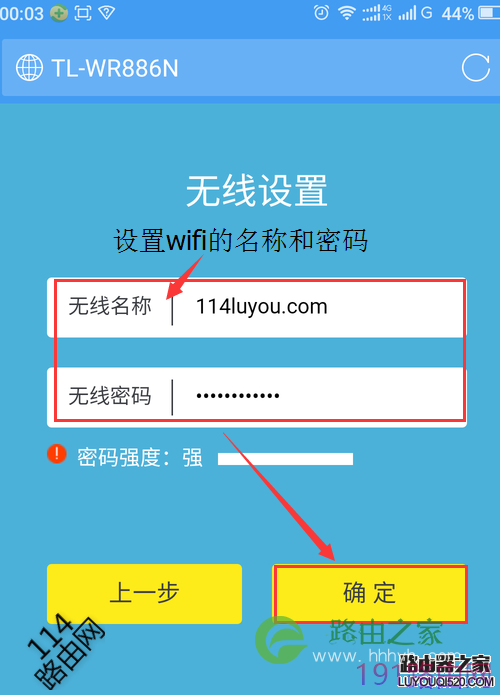 用手机怎么设置最新版的TPlink无线路由器