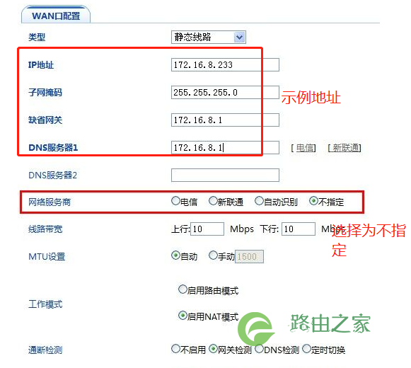 路由器专网和互联网同时接入的配置方法