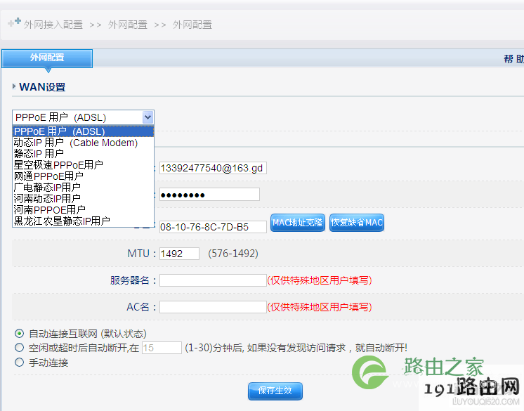 磊科无线路由器设置恢复出厂设置