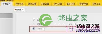 tenda路由器怎么设置桥接