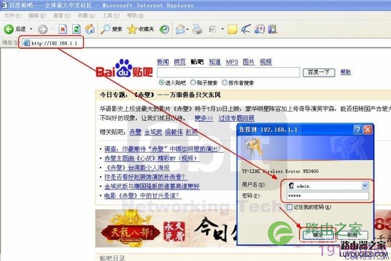 TP-LINK路由器桥接功能的设置操作步骤