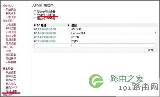 路由器怎么设置无线网络192.168.1.1