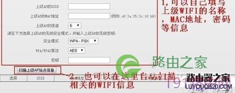 tenda路由器怎么设置桥接