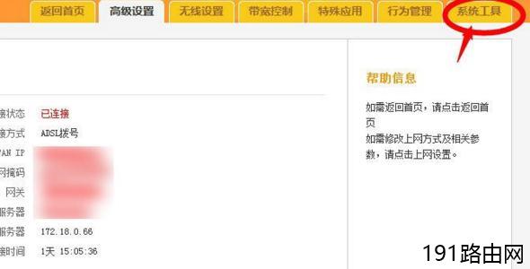 怎么正确重启路由器