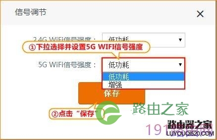 腾达(Tenda)路由器如何调节无线信号强度？