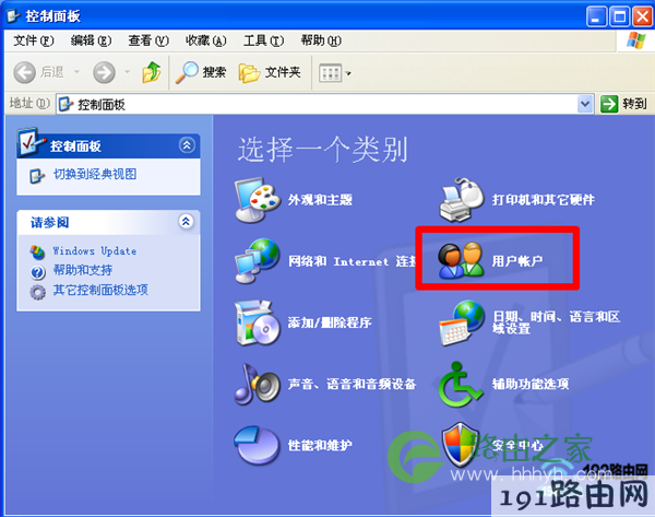 打开XP系统的“用户帐户”设置选项