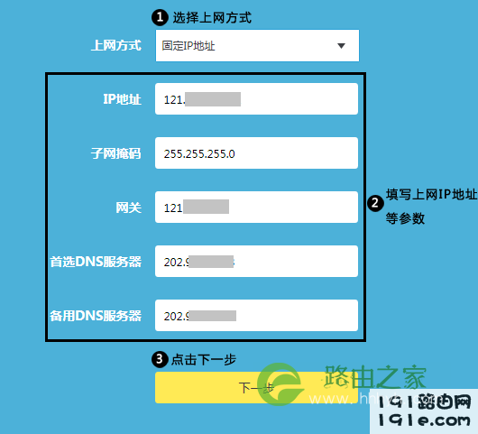tplink路由器电脑静态IP上网