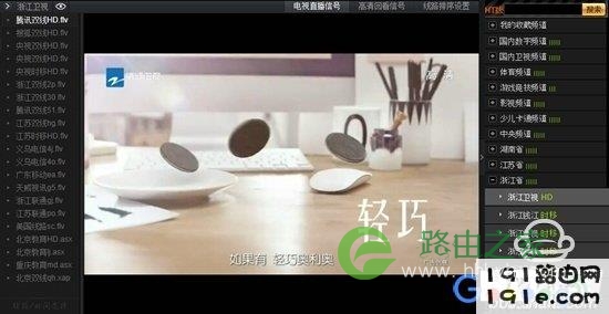 网络电视怎么看电视台直播,智能网络电视怎么看直播电视台超简单