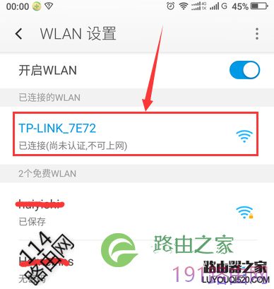 用手机怎么设置最新版的TPlink无线路由器