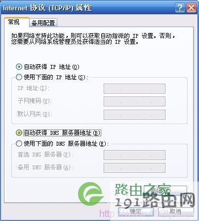 电脑动态IP地址