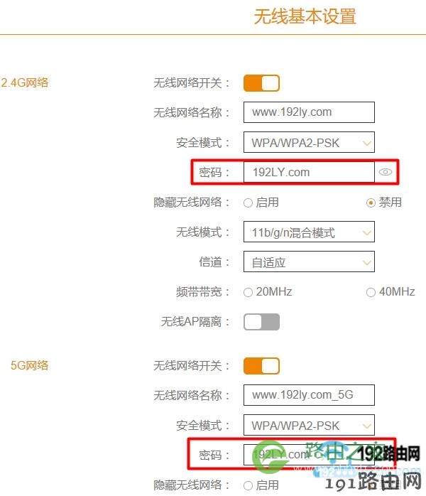 查看斐讯K2的无线wifi密码