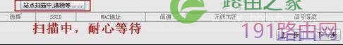 tenda路由器怎么设置桥接