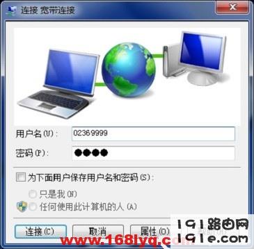 忘记了宽带账号和密码怎么办?(电脑)