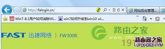 (falogin.cn)迅捷FW300R无线路由器WDS无线桥接设置方法
