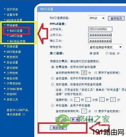 友佳联科fast无线路由设置dns