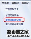 Tenda腾达无线路由器设置详细介绍