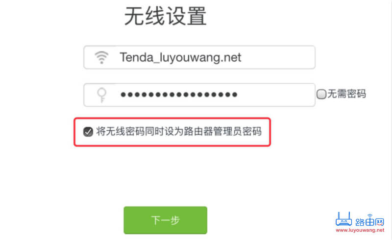 192.168.1.1登录首页密码是多少?