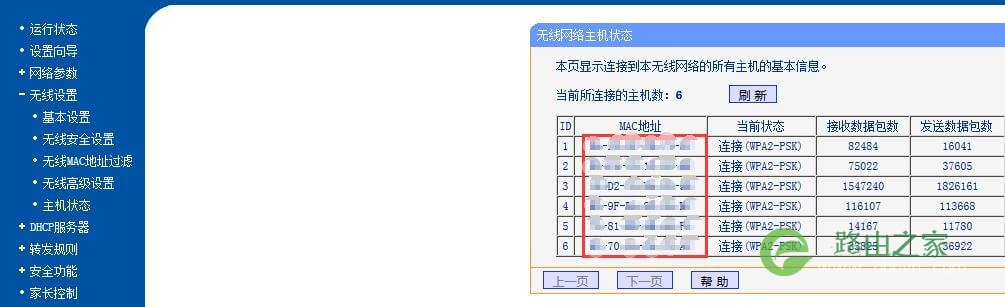 无线路由器防止蹭网的方法大全