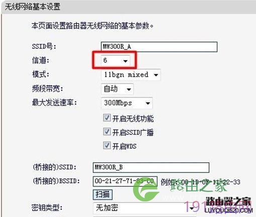 怎样设置水星无线路由器WDS桥接