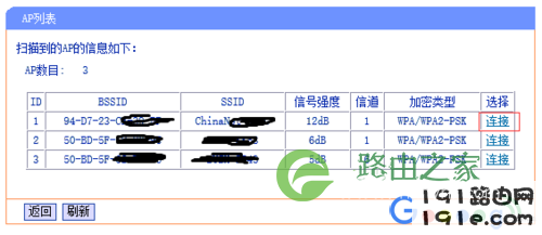 路由器的无线桥接配置