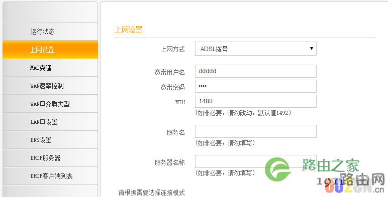 安装路由部分网页打不开 浏览器有些网页打不开