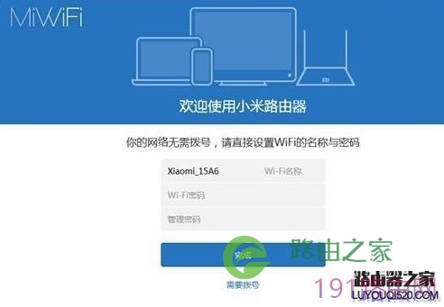 小米路由器初始登录密码是多少?