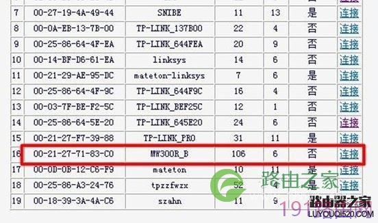 怎样设置水星无线路由器WDS桥接