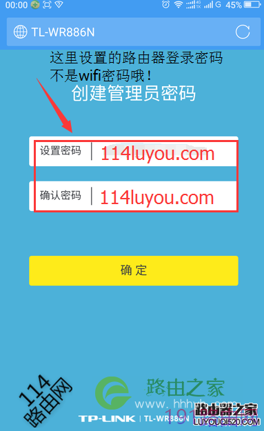 用手机怎么设置最新版的TPlink无线路由器