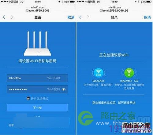 小米路由器3怎么安装 小米路由器3设置安装教程