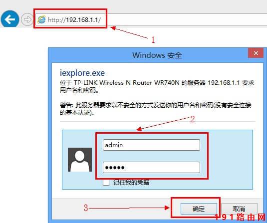 如何修改192.168.1.1路由器登录地址为其他IP地址