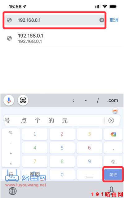 192.168.0.1登陆页面进不去