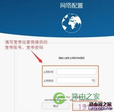 华为WS832无线路由器怎么设置