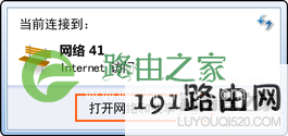 华为路由器设置后无法上网怎么办