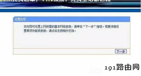 无线路由器怎么设置?家用WiFi最简便设置教程
