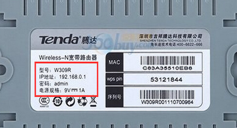 192.168.0.1登陆密码是多少?