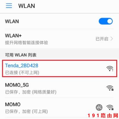 192.168.0.1手机登陆页面