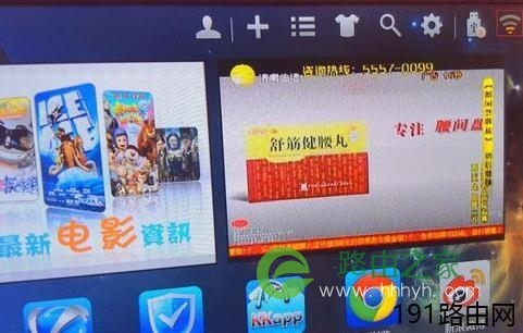 电视连接无线路由器的方法步骤
