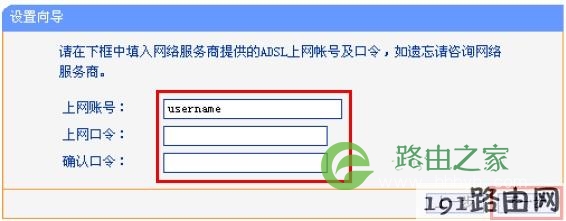192.168.1.253路由器Router模式下上网帐号和密码设置